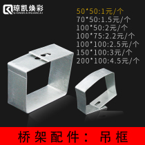 Qiongkai Huancai Bridge Hanging Galvanized Cable Trough Accessories Hanging Frame