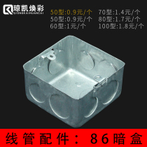 Qiongkai Huancai high quality thickened galvanized wire pipe installation accessories Metal square junction box 86 cassette