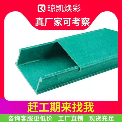 Qiongkai Huancai trough glass fiber wire galvanized spray tank fireproof anti-corrosion tank box flame retardant glass fiber cable tray