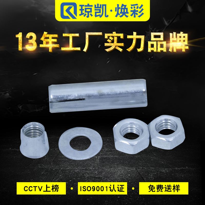 Qiongkai Huan color screw special pull explosion five-piece set bolt nut bridge accessories Expansion screw five-piece set No 6