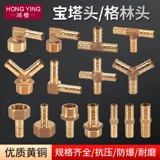 4-точечная латунная пагода, соединительные аксессуары, газовая труба, газовый водонагреватель, прямое колено, трехходовое газовое сопло с зеленой головкой