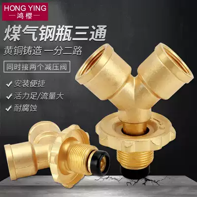 Gas tank three-way valve one-point two-way liquefied gas stove gas bottle connection switch valve shunt joint