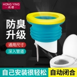 Блокатор запаха для унитаза, блокировка для приземистого унитаза, блокировка для приземистого унитаза, крышка для приземистого унитаза в домашней раздевалке, артефакт, препятствующий возврату запаха