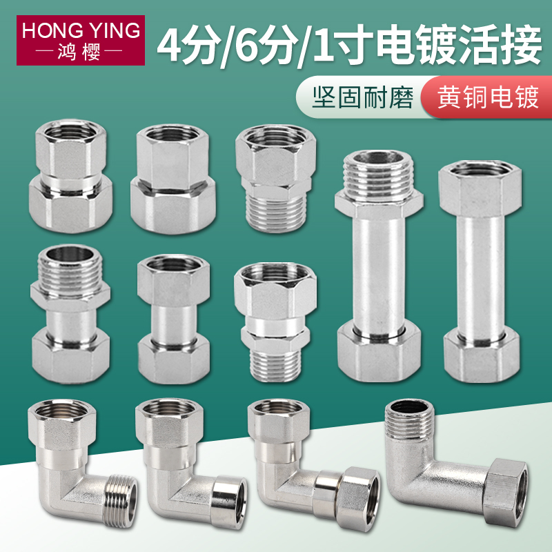 Brass Union Fitting 1/2 Inch, 3/4 Inch, 1 Inch Internal/External Thread Straight Connector, Double Internal Thread Straight-Through, Extended Reducer Adapter