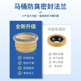 Блокатор запаха для унитаза, блокировка для приземистого унитаза, блокировка для приземистого унитаза, крышка для приземистого унитаза в домашней раздевалке, артефакт, препятствующий возврату запаха