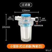 4 -точечный фильтр (керамическое ядро)