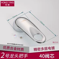 № 2-40 Ручка ядра клапана