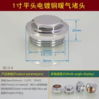 Платформа медного отопления 1 дюйм