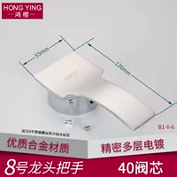 № 8-40 Ручка ядра клапана