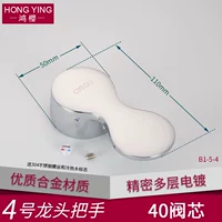 № 4-40 Ручка ядра клапана