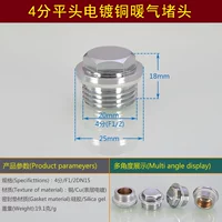 Плоское голодное нагревание медных 4 баллов