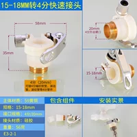 4-точечный силиконовый медный разъем (15-18 мм)