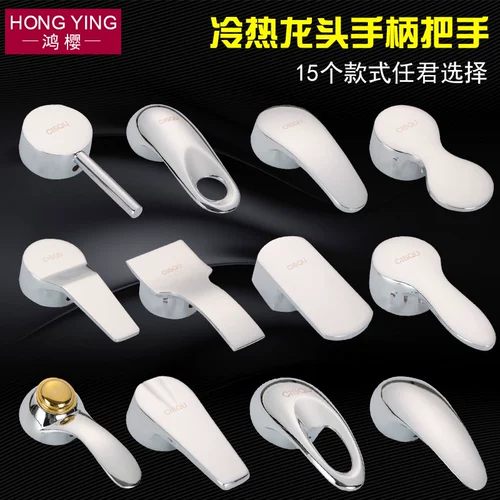 Поместите ручку поли -душевого клапана.