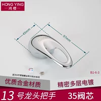 № 13-35 Ручка ядра клапана