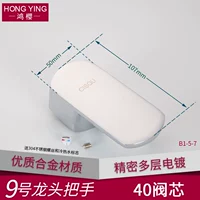 № 9-40 Ручка ядра клапана