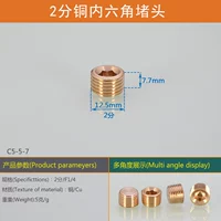 Медный шестиугольный блокировка 2 баллов