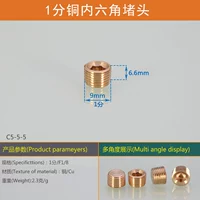 Медная шестиугольная блокировка 1 балла