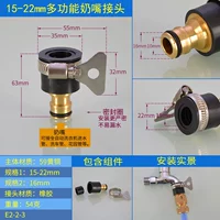 Универсальная соска, 15-22мм