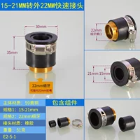 Внешний 22-резиновый медный соединение (15-21 мм)