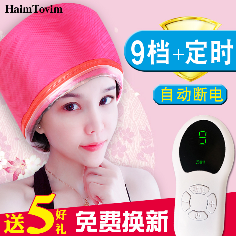 Hair care heating cap home women's dye hair perm steam hat baked oil hat hair mask evaporative protection power generation hot cap