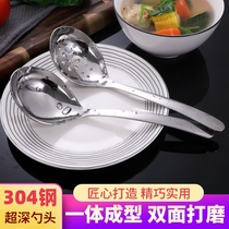 304 stainless steel spoon large soup household spoon Colander household long handle Spoon hot pot spoon Colander