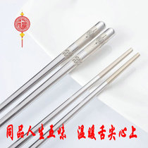 26cm316L stainless steel long chopsticks household chopsticks set non-slip mildew chopsticks Fu word disinfection cabinet available