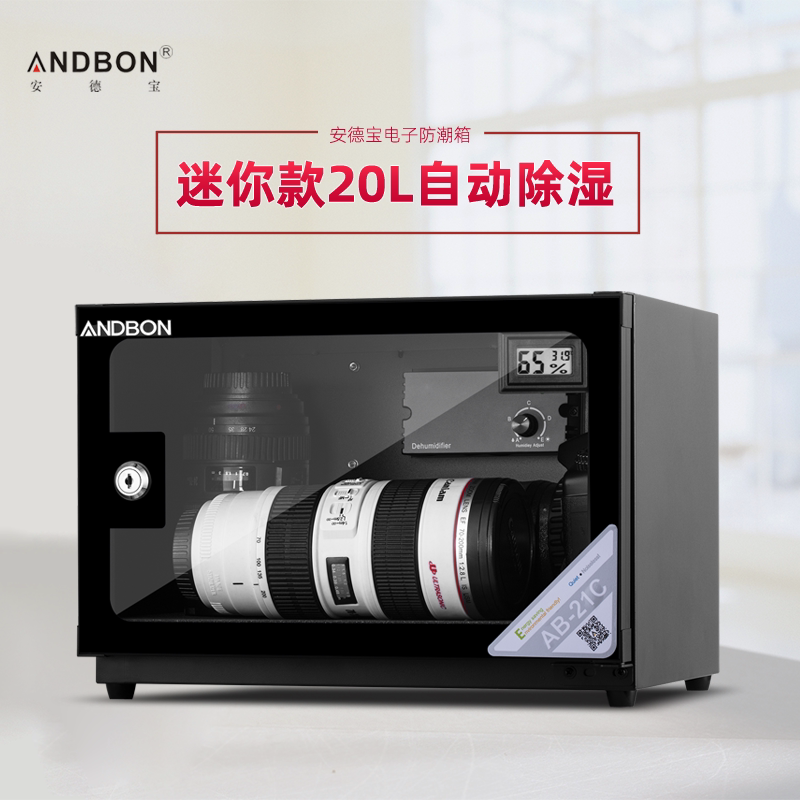Andebao Electronic Anti-Tide Tank AB-21C Litres Drying Cabinet Automatic Dehumidification Small Space Large Capacity Usable Hygroscopic Card