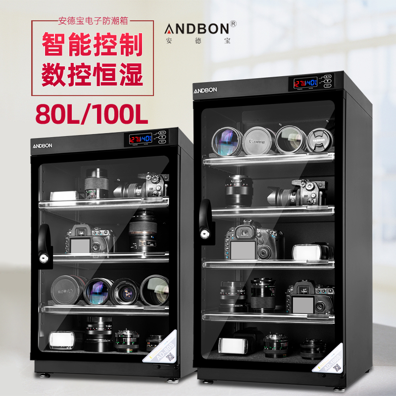 Andebold electronic moisture proof box drying box 80 100 liters constant humidity dehumidification SLR camera lens tea