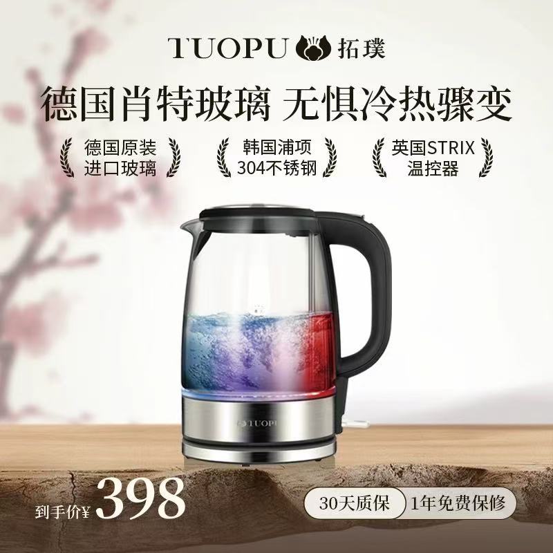 Topcreating/Tuopu Dk450 German Schott Glass Electric Kettle Large Capacity Fully Automatic 1.7 Liters