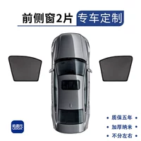 12-24 New Sylphy Classic — 2 передних окна [рама из сплава★утолщенная зашифрованная нано]