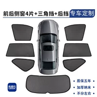 12-24 New Sylphy Classic — 4 боковых окна + 2 маленьких окна + заднее окно [рама из сплава ★ утолщена и зашифрована нано