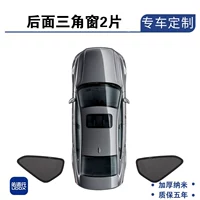 12-24 New Sylphy Classic — 2 треугольных окна [рама из сплава★утолщенное зашифрованное нано]