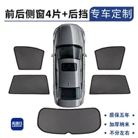 12-24 New Sylphy Classic — 4 части боковых окон + 1 часть задней защиты [рама из сплава★ утолщенная зашифрованная нано]