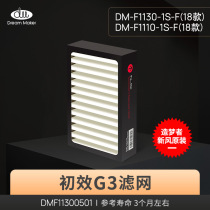 Dreammaker fresh air system filter accessories DM-F1130-1S-F DM-F1110-1S-F(18 models)