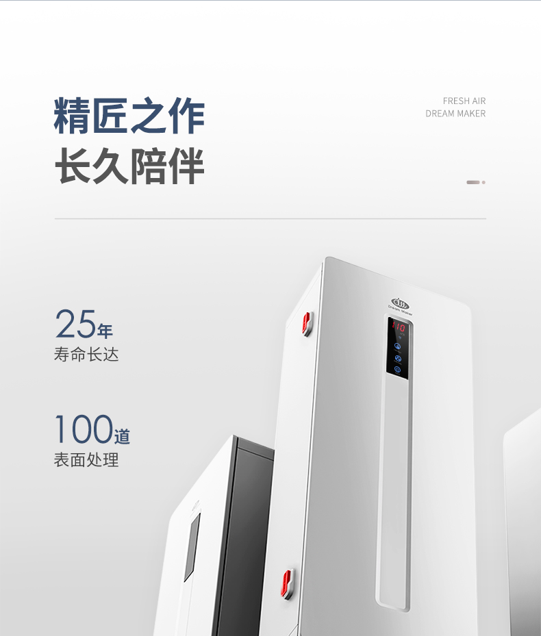 小米旗下 造梦者 Dreammaker 负离子新风机 除醛净化 图19