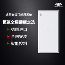 Dreammaker fresh air system home Whole House central ceiling ventilation in addition to formaldehyde fresh fan heat exchange fresh air 280
