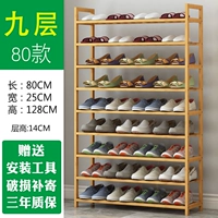 Девятиэтажная стойка для обуви с длинными высоты 80