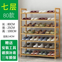 Семь этажная стойка для обуви семиэтажного 80