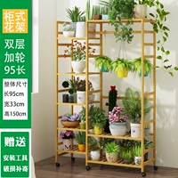 Шкаф цветочный домик-удвоительный слой 95-й колеса