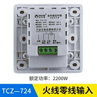 TCZ-724 Fire Line Line Zero Line вход