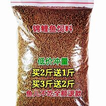 Goldfish koi fish food tropical fish fish feed protein of large medium-sized particles floating fish feed not muddy water