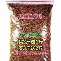 Goldfish feed koi fish food koi feed ornamental fish fish food fish bait bagged large medium and small grain fish grains