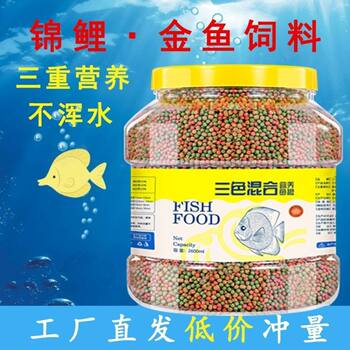 Goldfish koi ປາອາຫານປາເຂດຮ້ອນ ປາປະດັບເປັນອາຫານປາທີ່ມີທາດໂປຼຕີນສູງ ອະນຸພາກຂະໜາດໃຫຍ່, ກາງ ແລະ ນ້ອຍ ທີ່ລອຍໄດ້ ອາຫານປາໂດຍບໍ່ມີນໍ້າຕົມ.