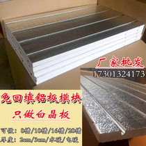  Backfill-free floor heating module Aluminum plate floor heating module Electric floor heating dry module White crystal plate water geothermal superconducting module
