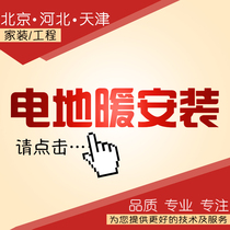  Electric floor heating door-to-door installation of double-guide heating cable Electric floor heating Danfoss heating cable Nexans heating cable