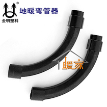  Jinming floor heating pipe bender plumbing pipe bender floor heating pipe bender 20 pipe plastic pipe bender 16 pipe pipe bender