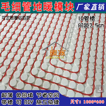 Dry ground heating module capillary floor heating module 10 pipe water floor heating module Extruded Plastic Plate Module Ground Warm Insulation