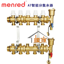  Water separator floor heating intelligent water separator pure copper water separator DN25 caliber bypass valve water inlet ball valve