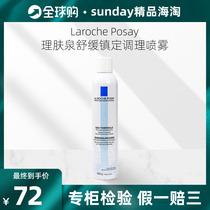 French skin spring big spray soothing calming conditioning spray moisturizing skin allergy Toner 300ml