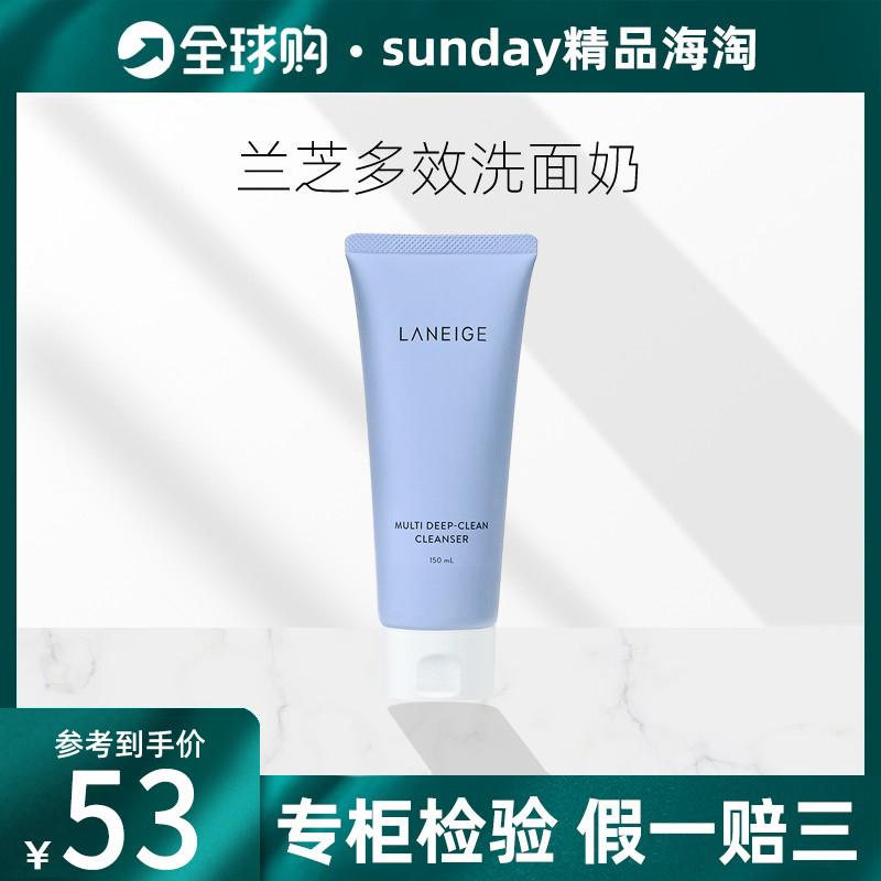 South Korea Lanege Lanchi Multi-Effect Wash-Face Cream Moisturizing Moisturizing Deep Clean Control Oil Blue Pink Wash-Face Milk